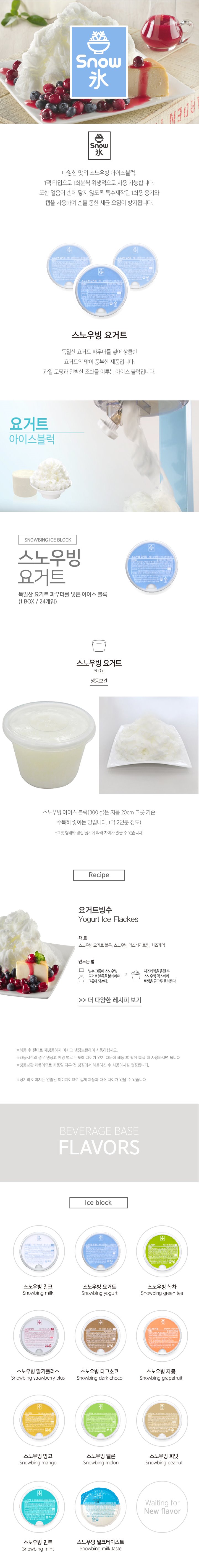 00317_요거트 대패300ml_2.jpg