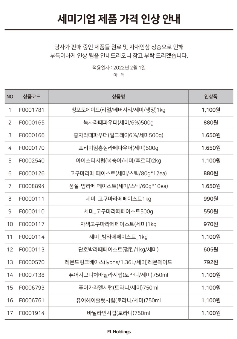 220203세미기업.jpg