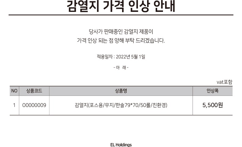 20220429_감열지.jpg