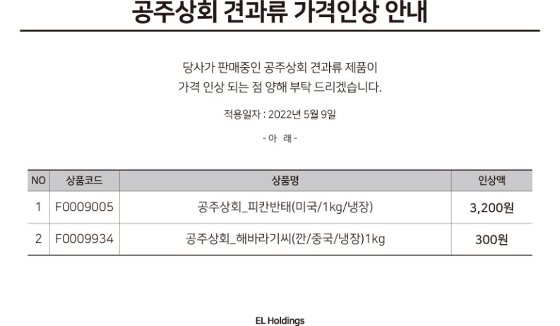 220506_공주상회.jpg