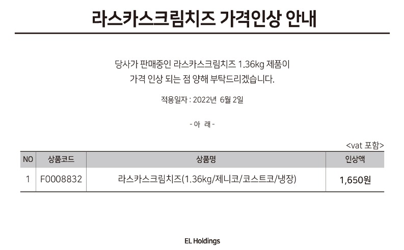 220511_라스카스크림치즈.jpg