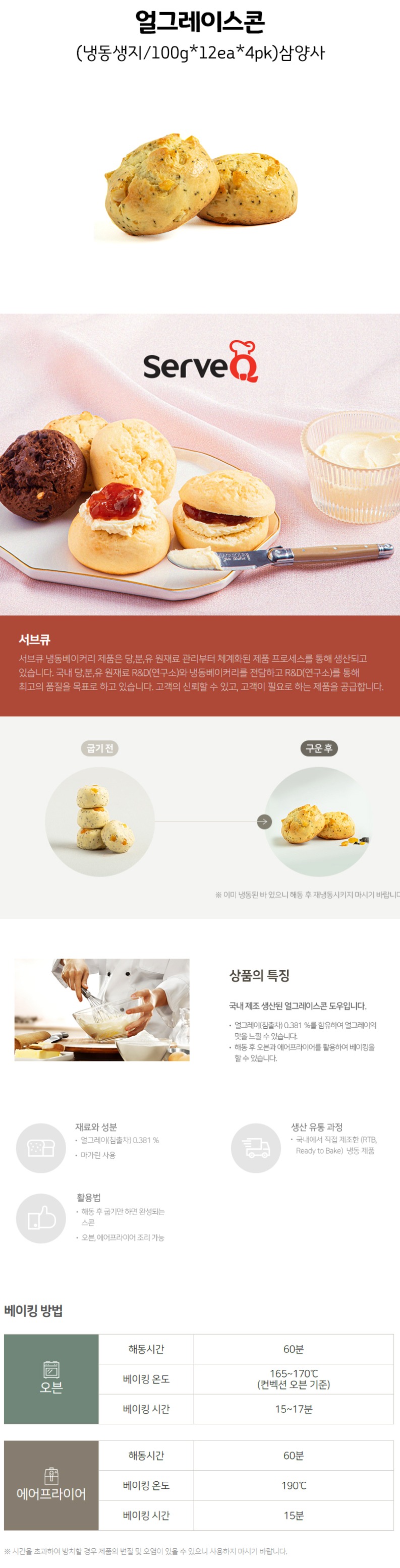 de_F0007158_얼그레이스콘.jpg