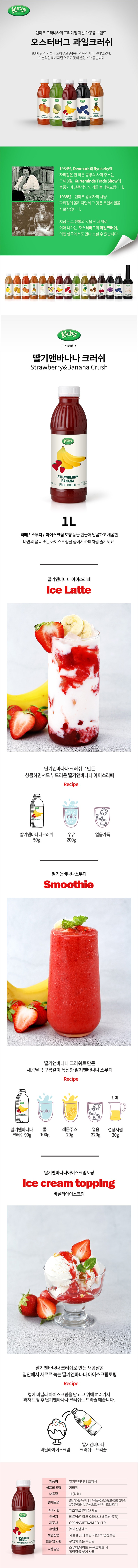 de_F0007972_딸기바나나크러쉬.jpg