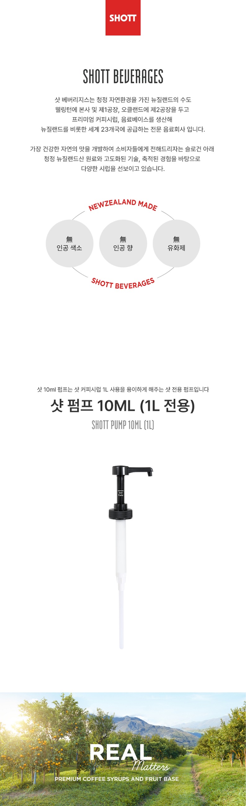 de_F0001576_시럽펌프.jpg