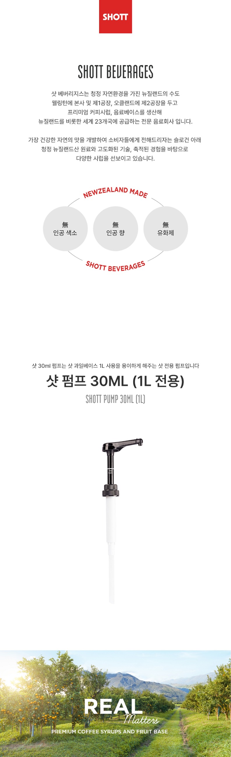 de_F0001579_시럽펌프(1L용-샷-30ml).jpg