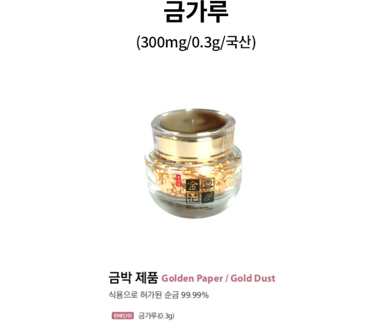 de_F0002148_금가루.jpg