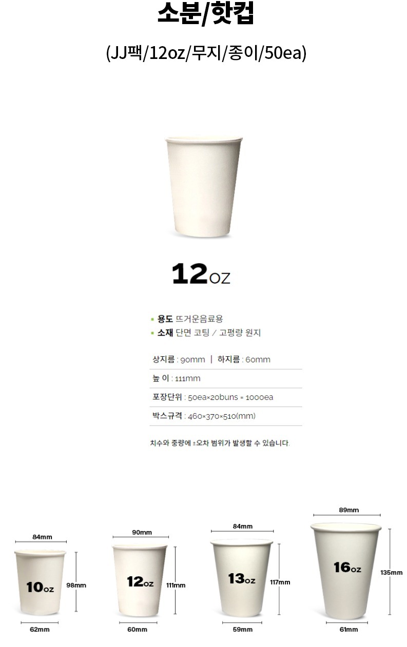 de_C0000967_소분-핫컵-12oz.jpg