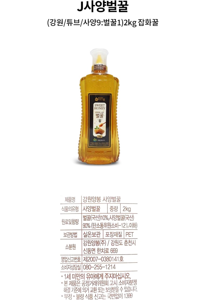de_F0004839_잡화꿀2kg.jpg