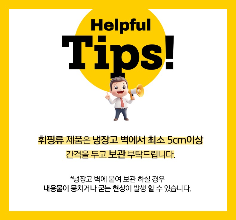 no_휘핑크림류_Tips.jpg