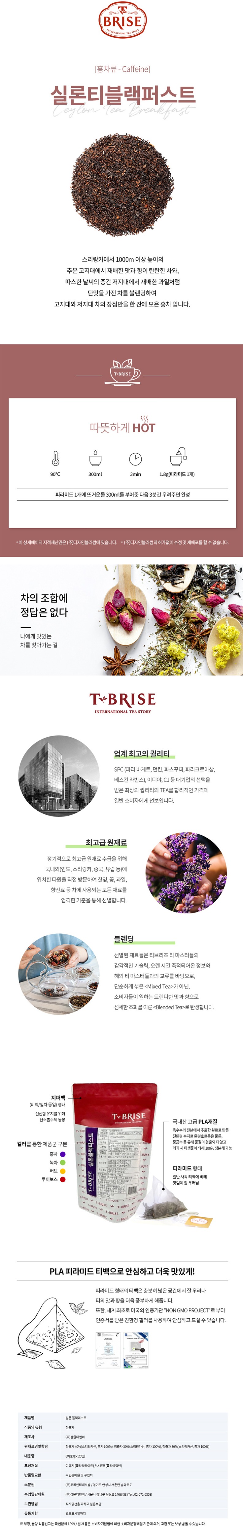 de_F0003028_실론블랙퍼스트.jpg