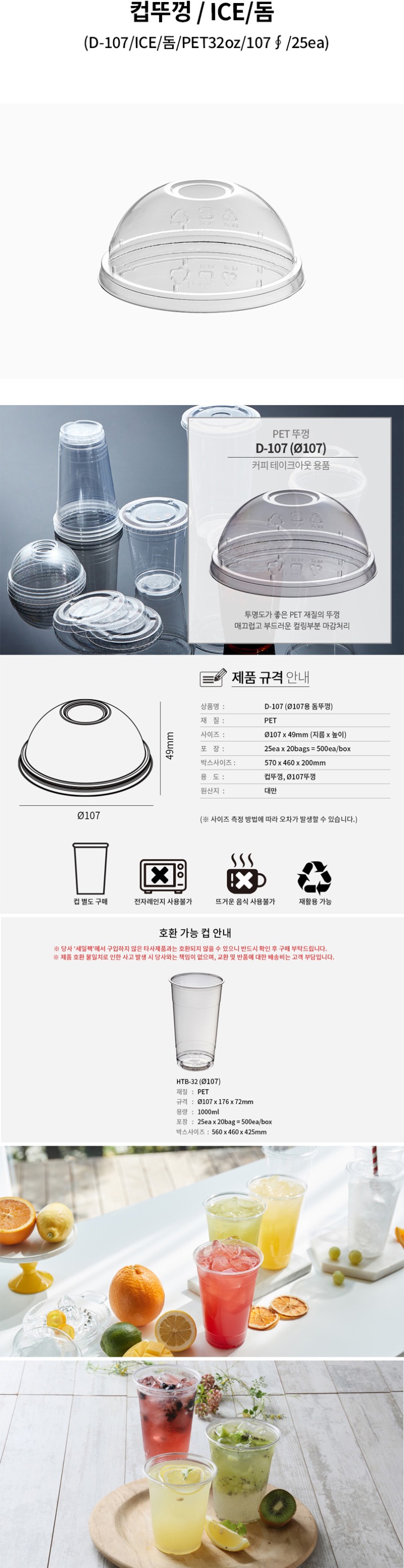 de_C0000917_컵뚜껑.jpg
