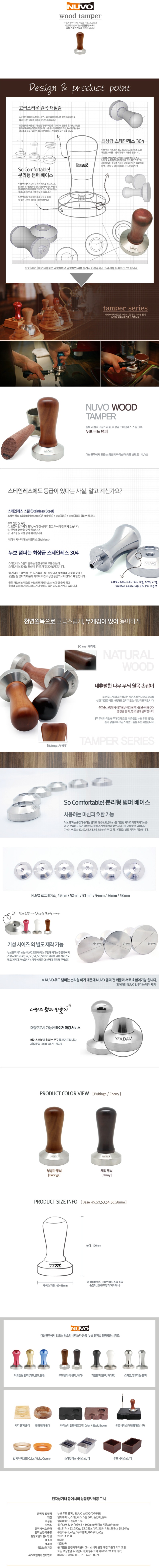 de_C0000667_탬퍼-49mm.jpg