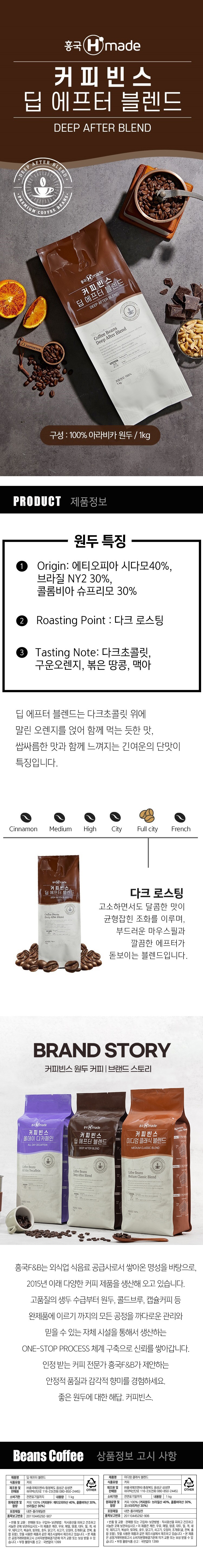 de_F0012292_커피빈스_딥에프터.jpg