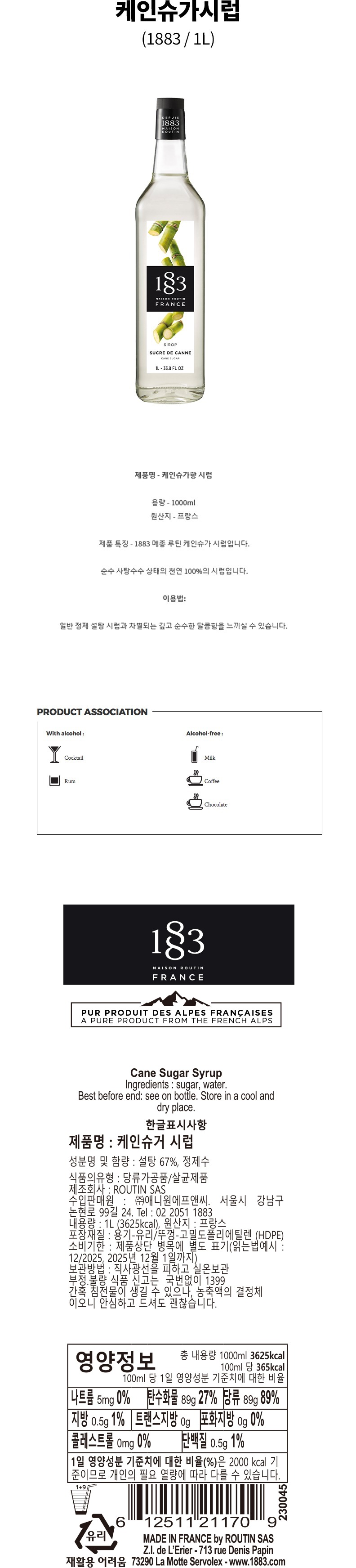 de_F0001900_1883_케인슈가시럽1L.jpg
