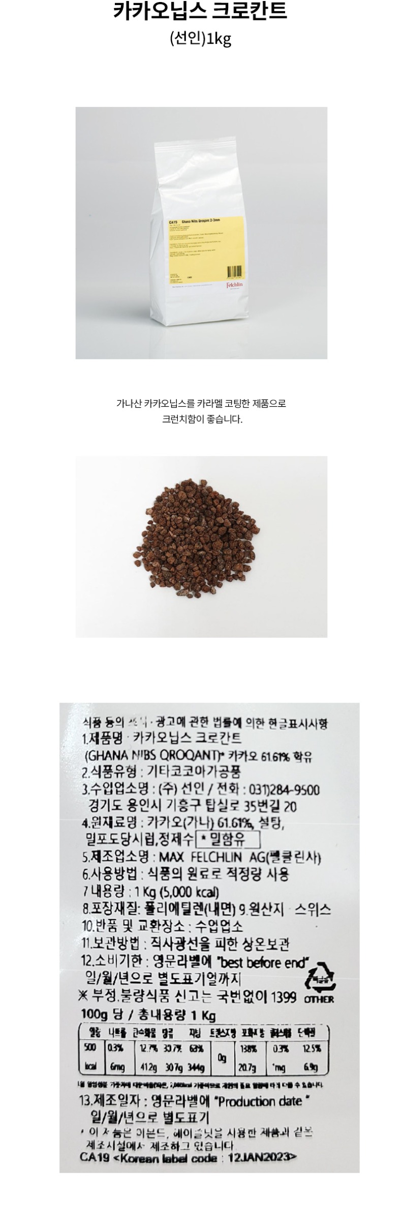 de_F0012395_카카오닙스크로칸트.jpg