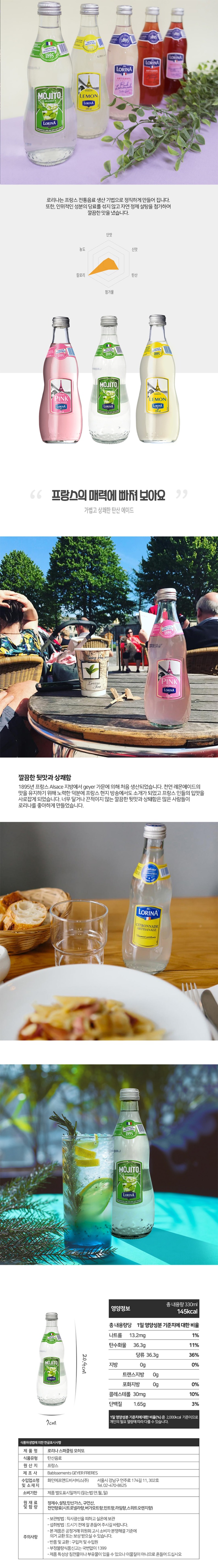 de_F0008994_음료로리나.jpg