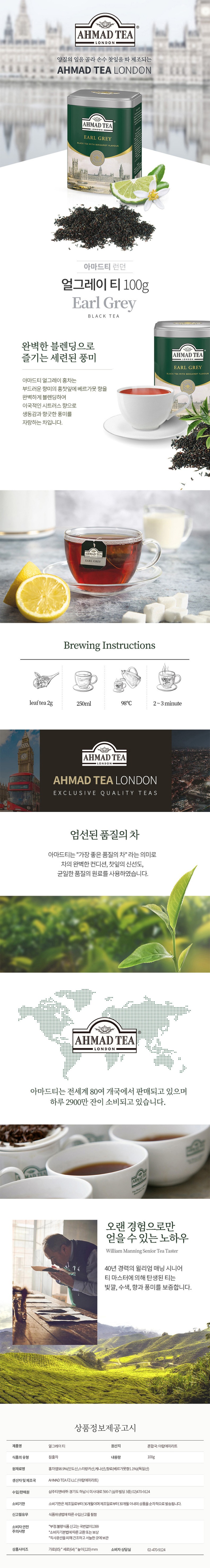de_F0003124_아마드_캔_얼그레이홍차.jpg