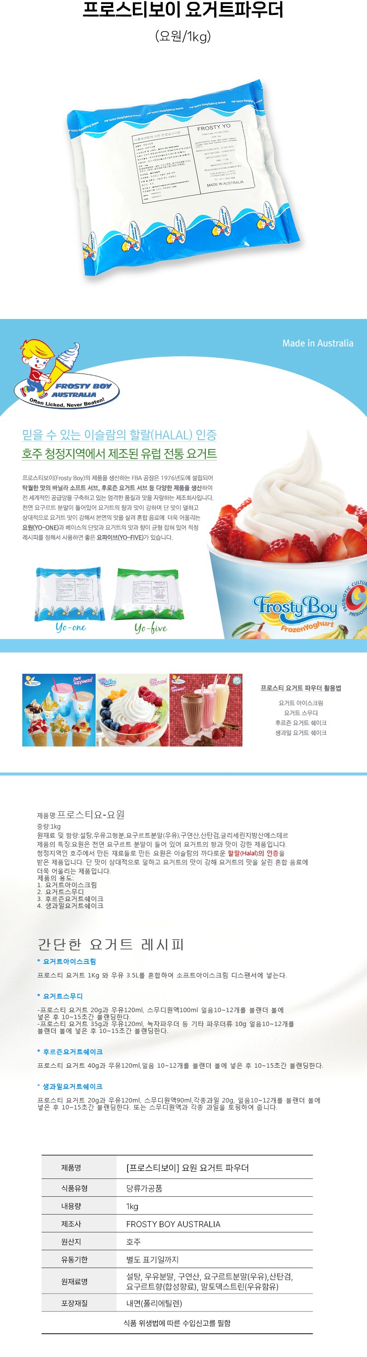 de_F0002654_프로스티보이_요원.jpg