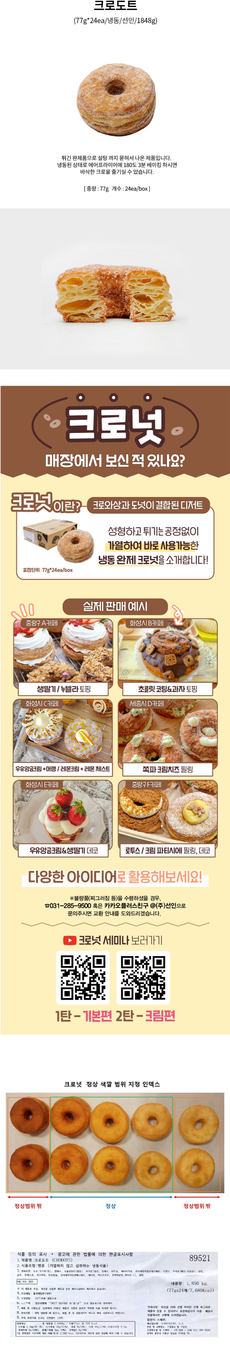 de_F0012416_크로도트.jpg