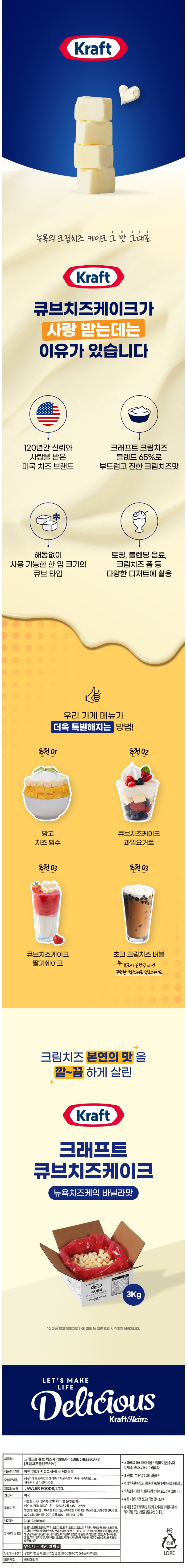 de_F0012423_크래프트_큐브치즈케익.jpg
