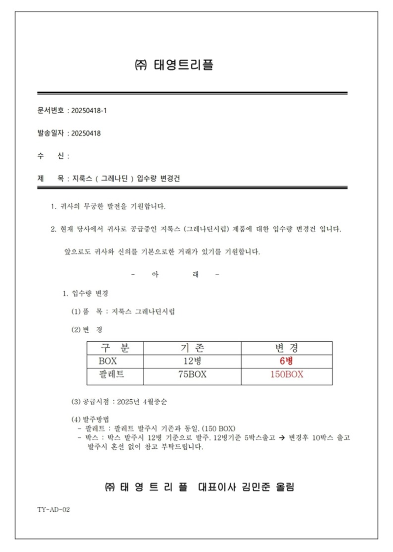 de_F0004203_지룩스_그레나딘시럽.jpg
