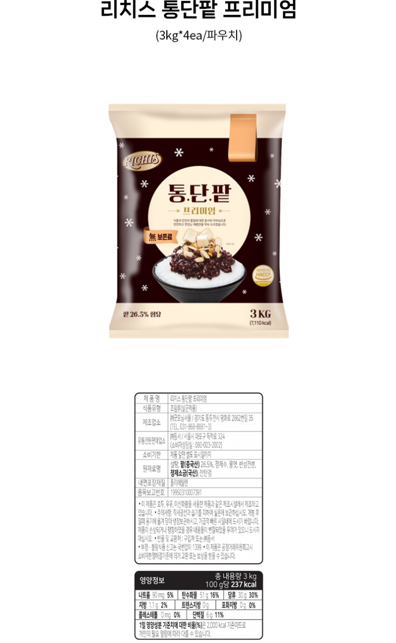 de_F0012424_리치스_통단팥프리미엄파우치.jpg