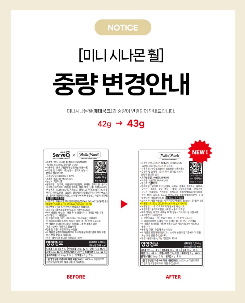 no_F0001116_미니시나몬훨.jpg