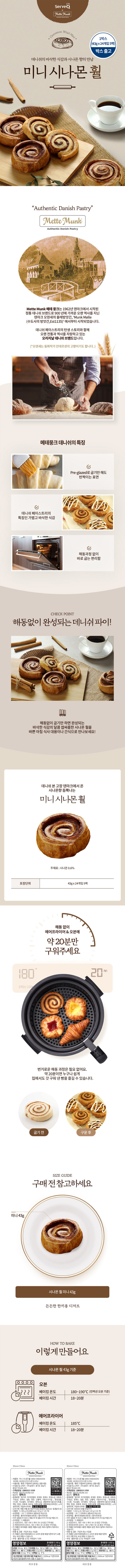 de_F0001116_미니시나몬훨.jpg