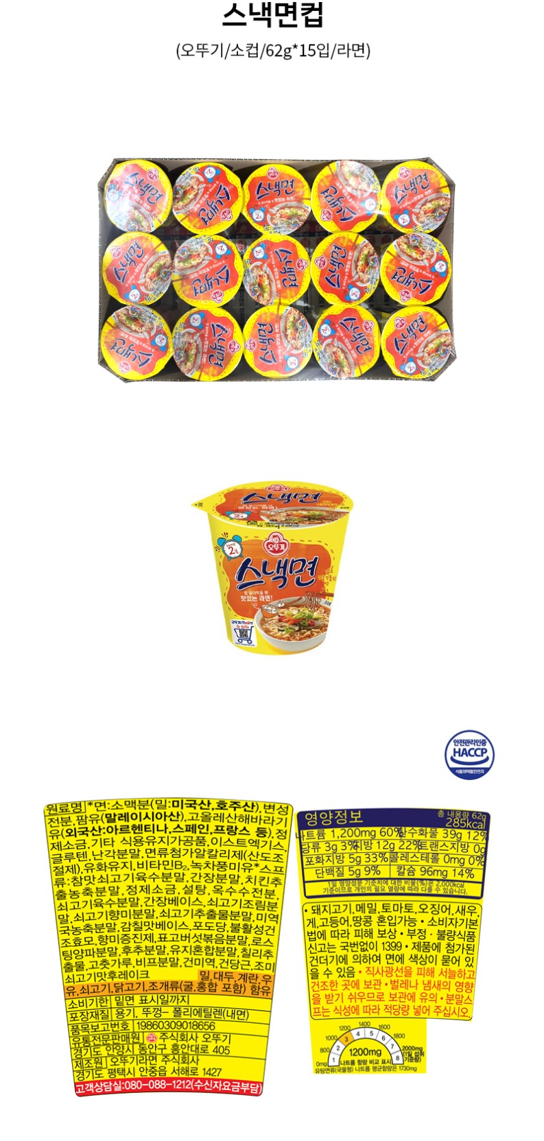 de_F0000477_스낵면컵.jpg