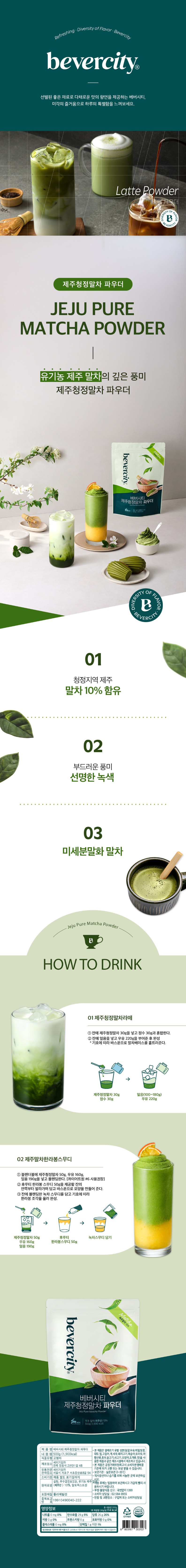 de_F0012437_제주청정말차.jpg