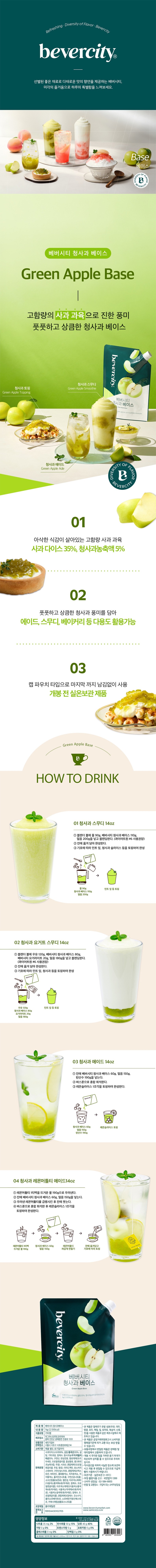de_F0012440_청사과베이스.jpg