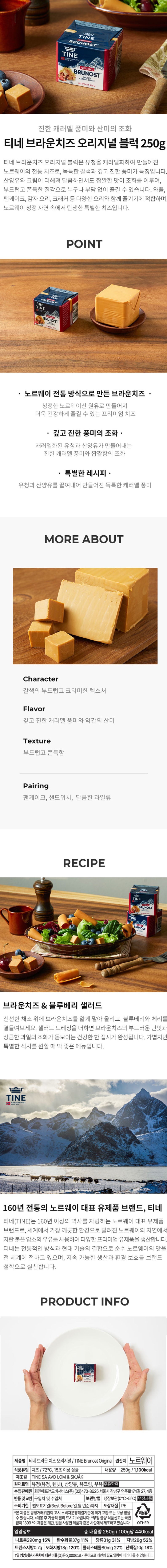 de_F0010708_티네_250T브라운오리지널.jpg