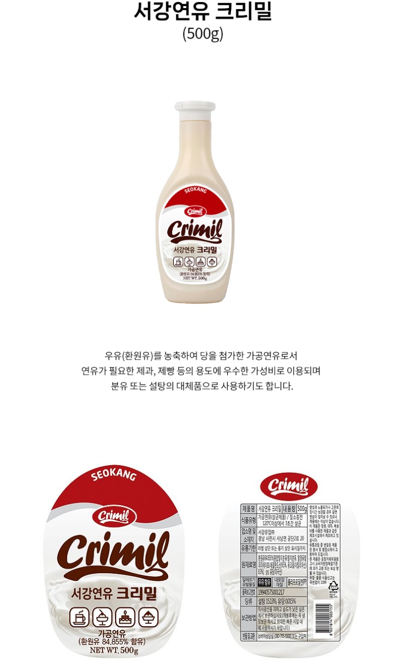 de_F0003834_연유크리밀.jpg
