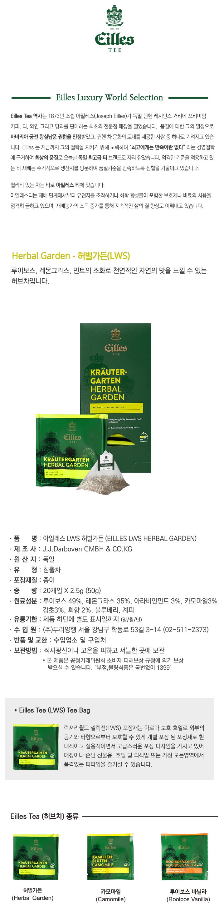 de_F0012350_아일레스_허벌가든.jpg