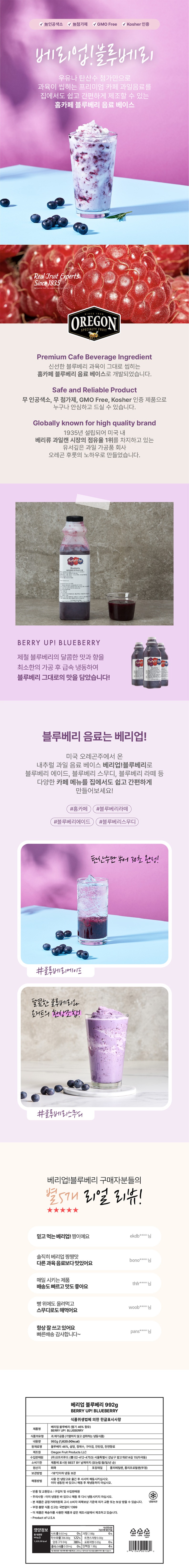 de_F0001019_베리업_블루베리.jpg