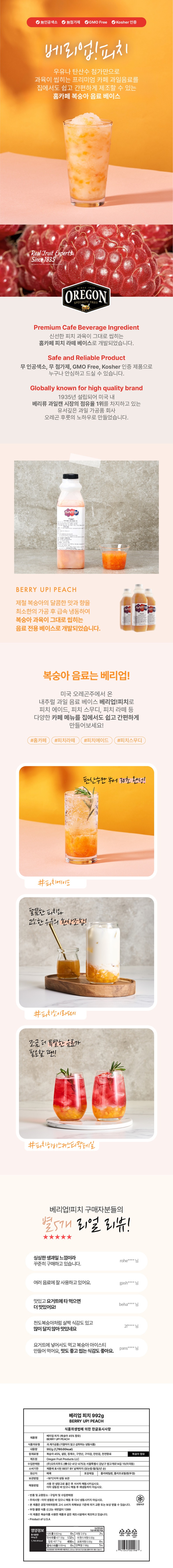 de_F0001017_베리업_복숭아.jpg