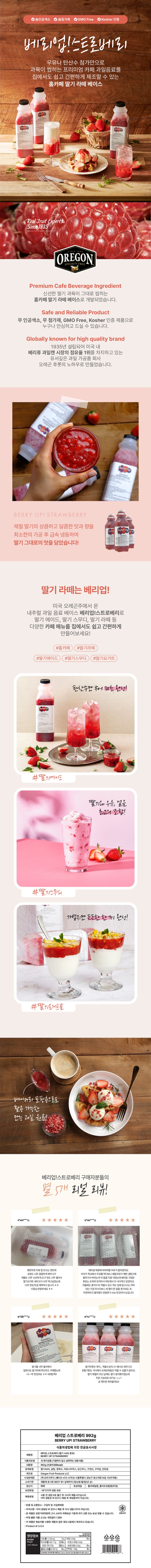 de_F0001018_베리업_딸기.jpg