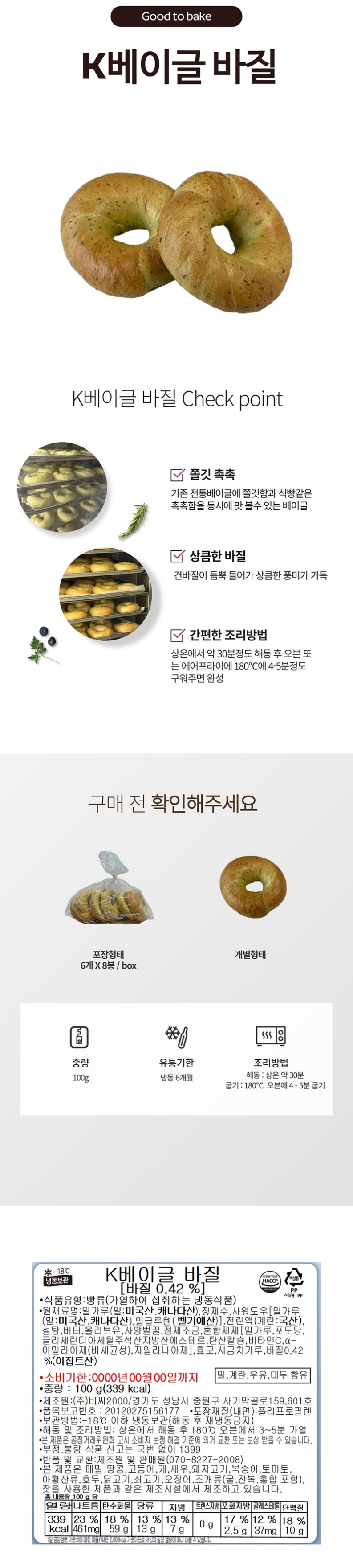 de_F0012414_K베이글바질.jpg