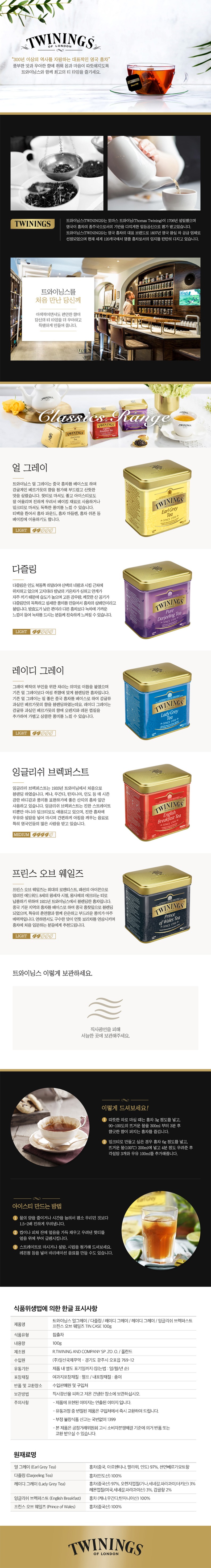 de_F0003091_얼그레이(트와이닝).jpg