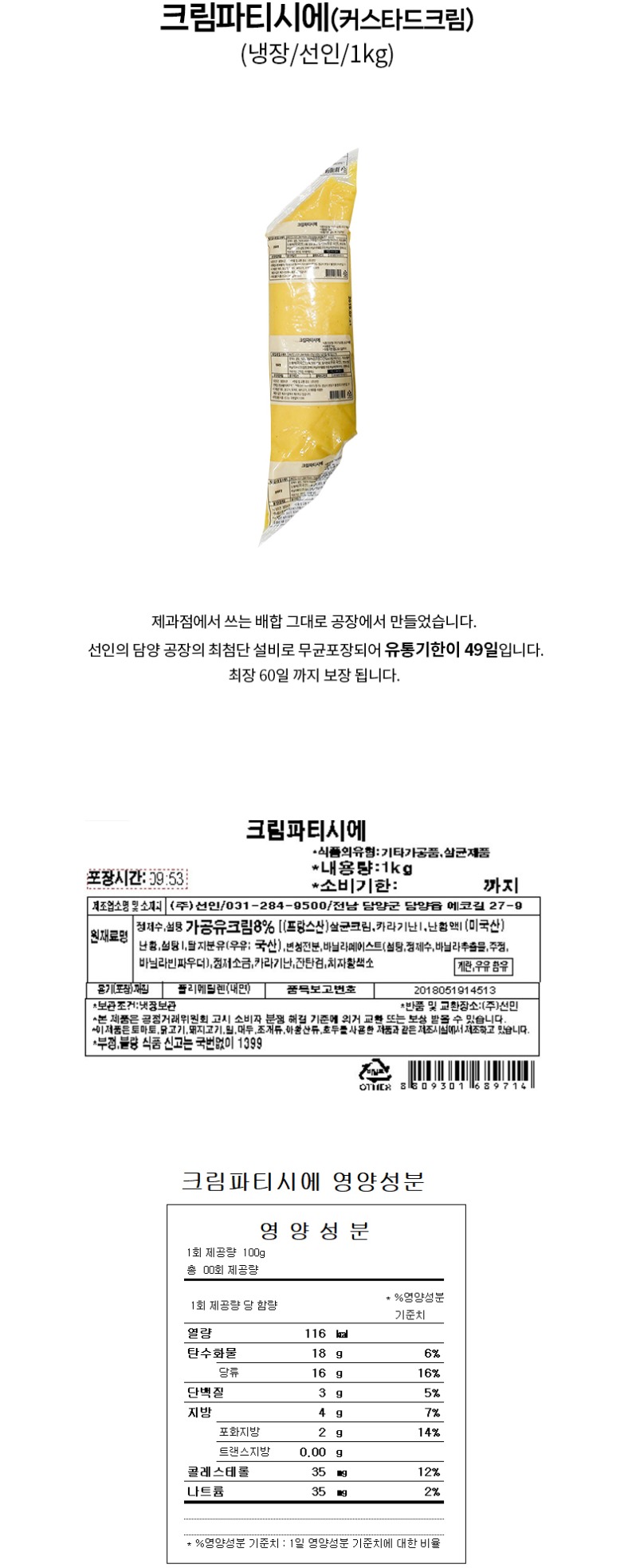 de_F0008678_크림파티시에.jpg