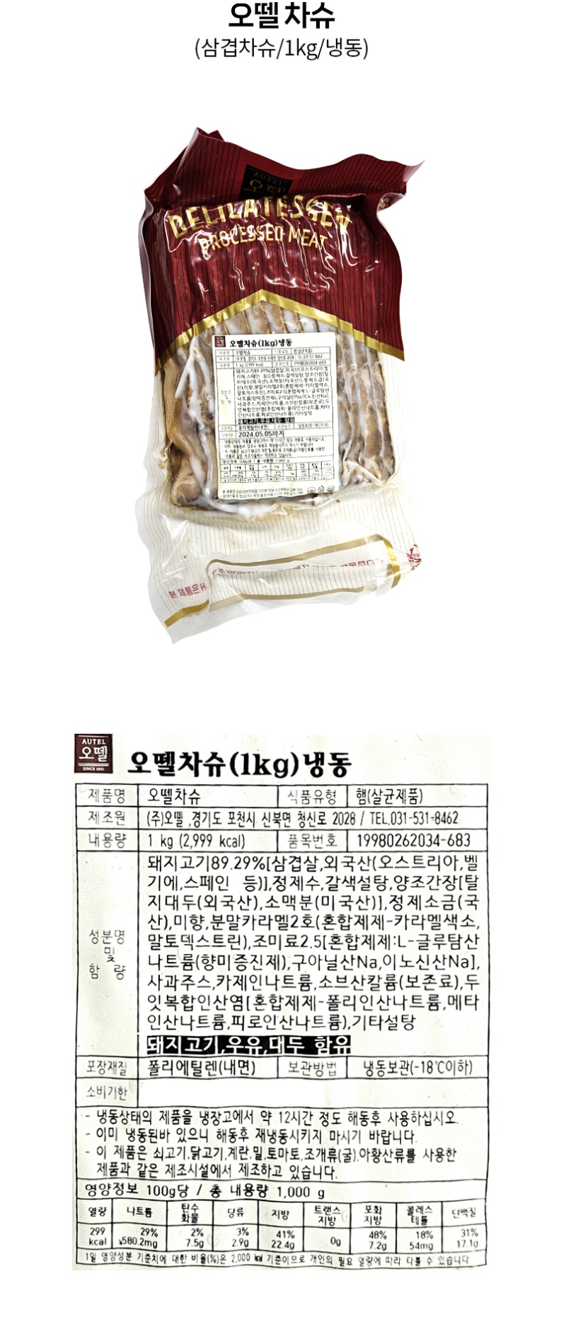de_F0012464-오뗄_오뗄차슈.jpg