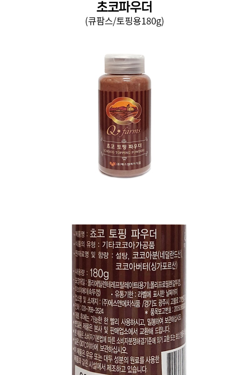 de_F0001481_초코파우더.jpg