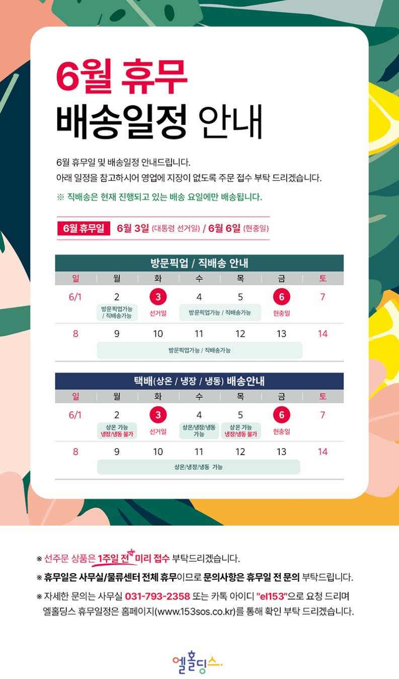 250520_6월휴무안내.jpg