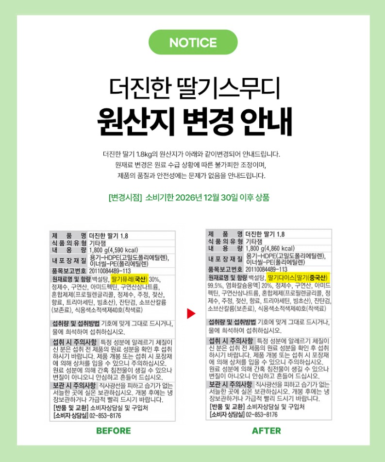 no_F0008748_더진한_딸기스무디.jpg