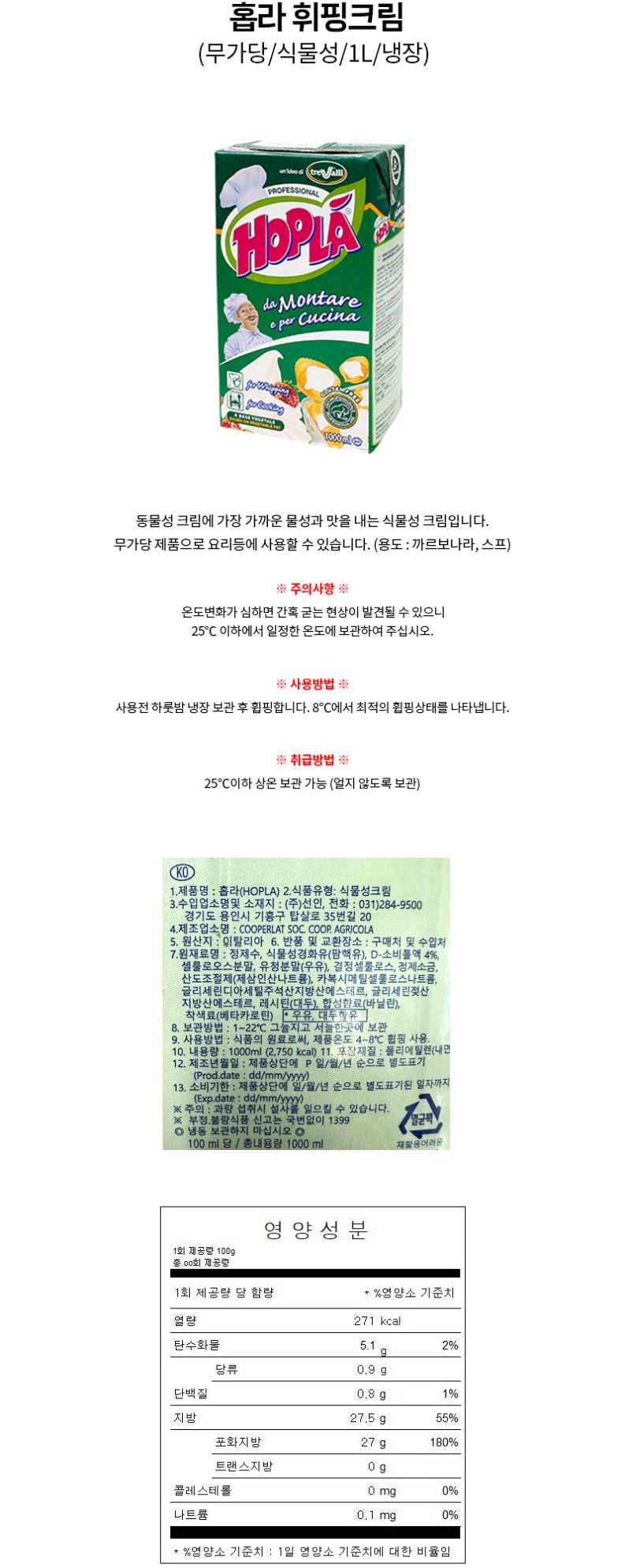 de_F0002774_홉라_휘핑크림.jpg