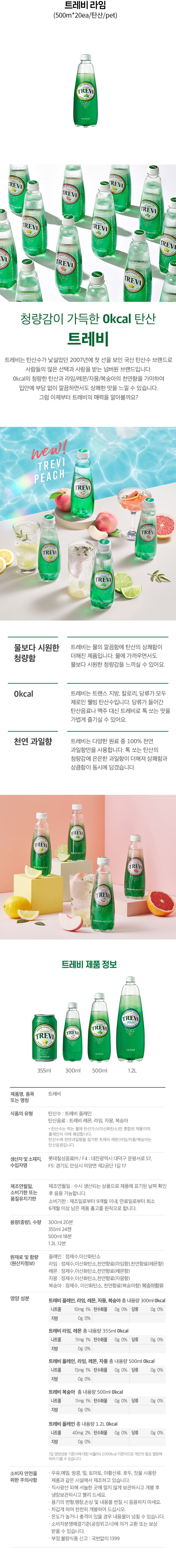 de_F0012470_트레비_라임.jpg