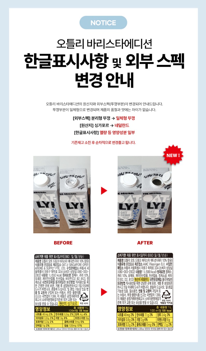 no_F0008691_오틀리_바리스타에디션.jpg