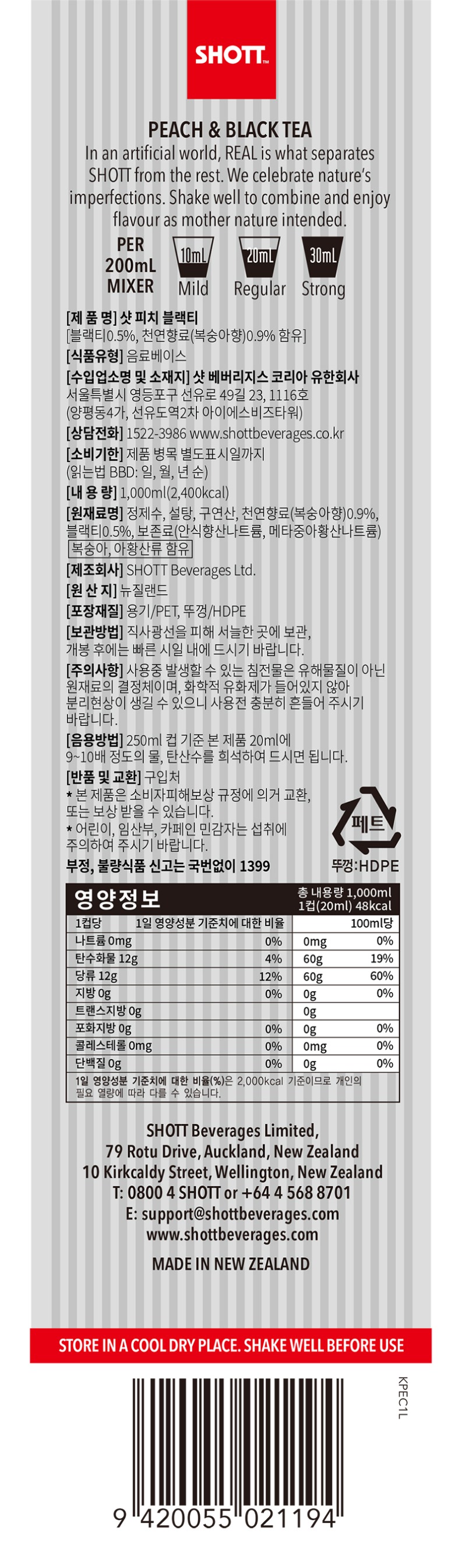 de_F0011916_샷_피치블랙티_02.jpg