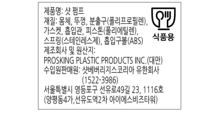 de_F0001579_시럽펌프(30ml)_02.jpg
