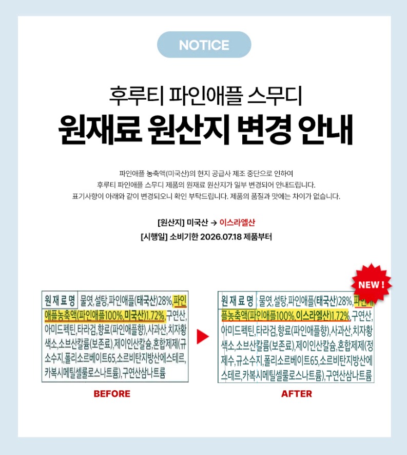 no_F0002536_파인애플후르티.jpg
